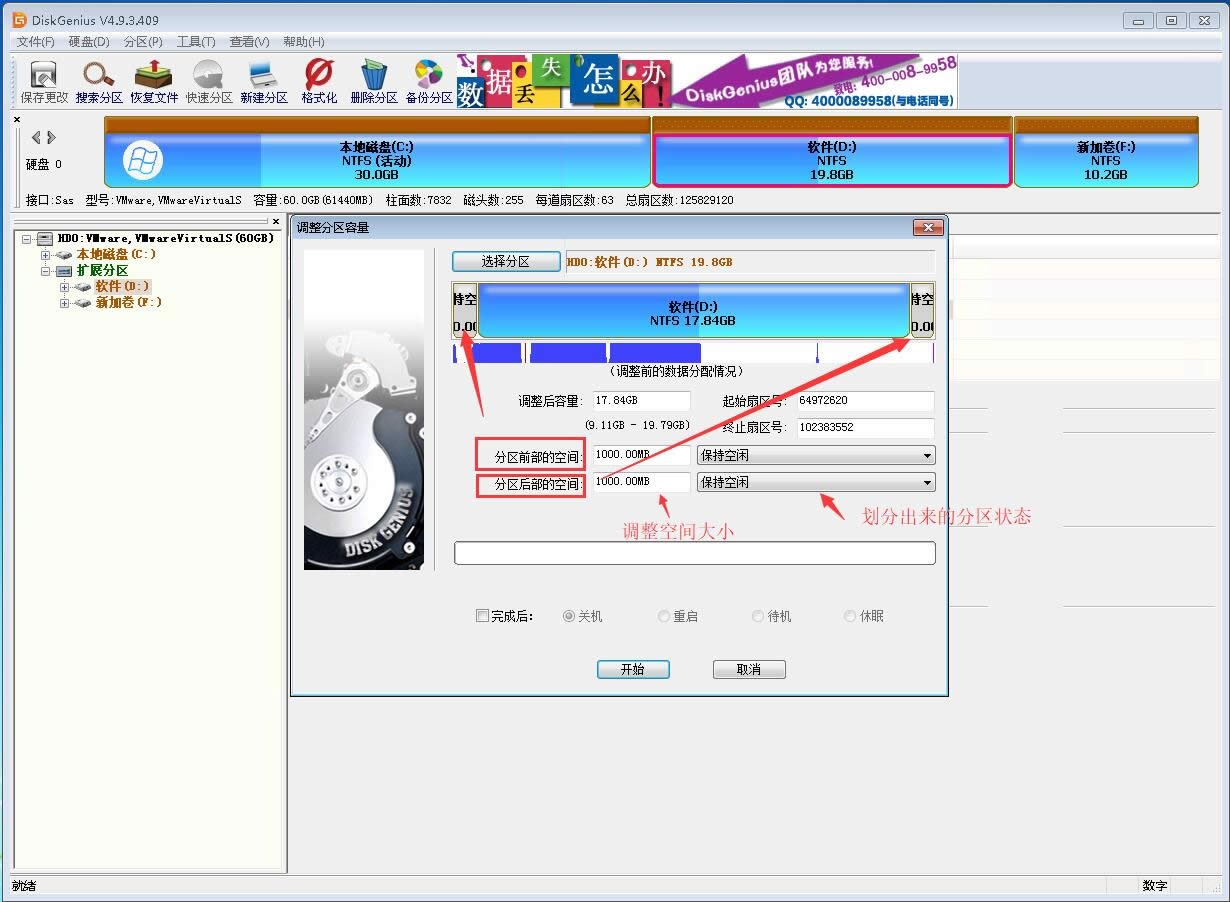 win7分區(qū) win7分區(qū)