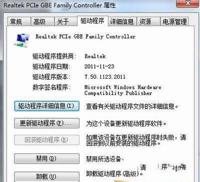 1494228753396580.jpg win7系統(tǒng)網(wǎng)卡驅(qū)動(dòng)