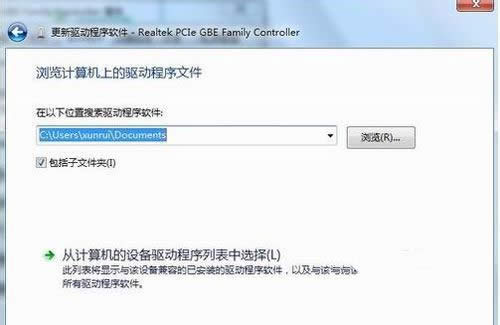 1494228739540608.jpg win7系統(tǒng)網(wǎng)卡驅(qū)動(dòng)