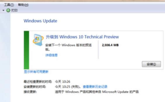 windows7升級win10系統(tǒng)
