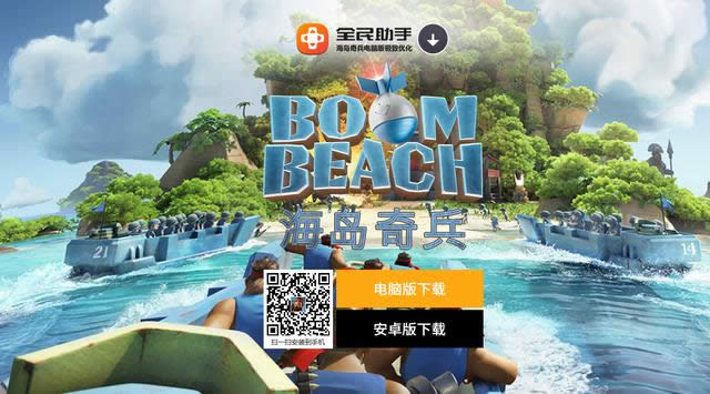 1503303468763943.png 海島奇兵電腦版