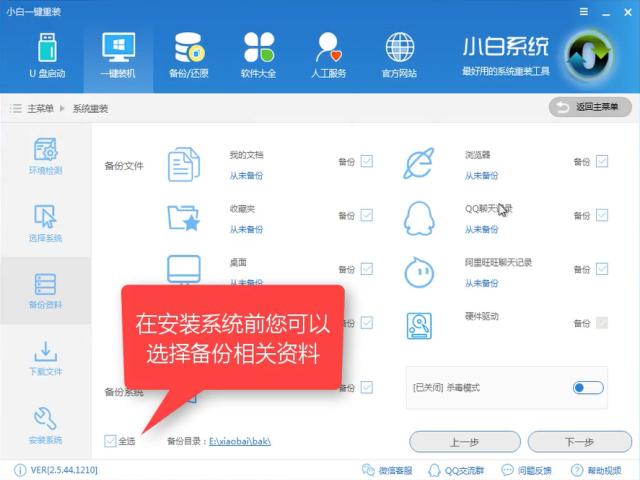 1502699796111865.png win7系統(tǒng)下載