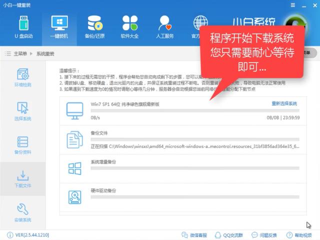 1502699796585275.png win7系統(tǒng)下載