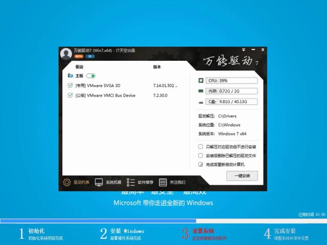 1502699810726763.png win7系統(tǒng)下載
