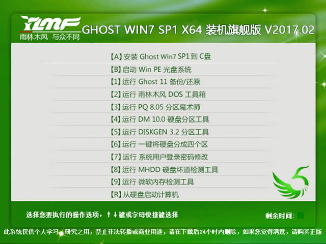 1495244700237191.jpg 雨林木風(fēng)裝機(jī)版win7系統(tǒng)