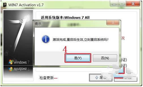 1495686828113943.jpg windows 7系統(tǒng)激活工具