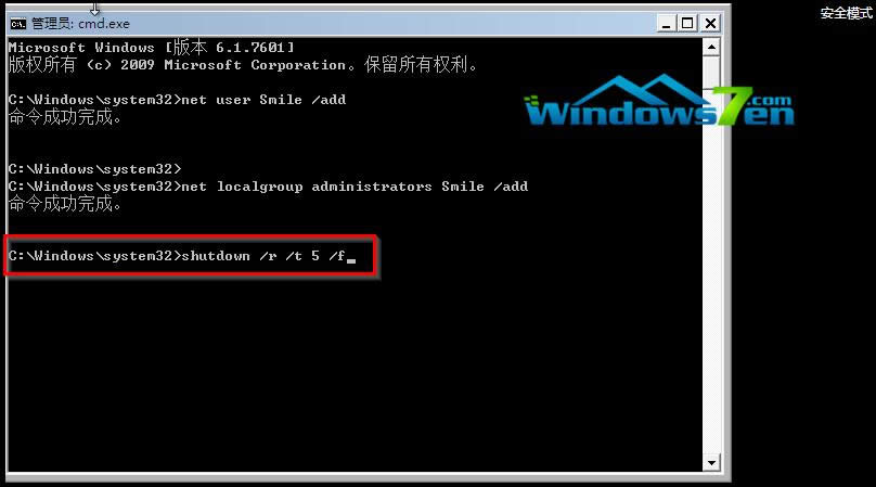 win7破解秘密