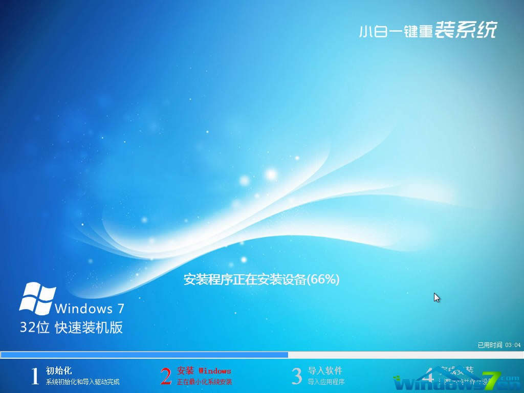 1495762403789934.jpg 小白Ghost windows7系統(tǒng)32位