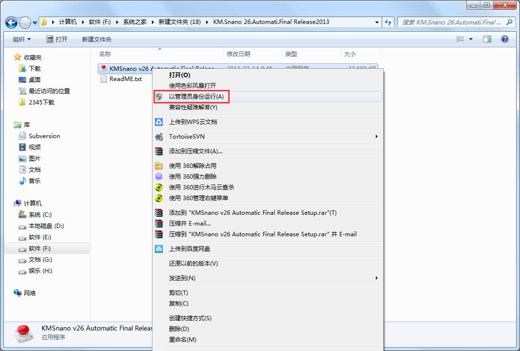 1496052052740619.jpg win7 64位 激活工具