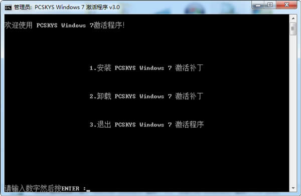 1496045086583424.jpg win7 企業(yè)版激活工具