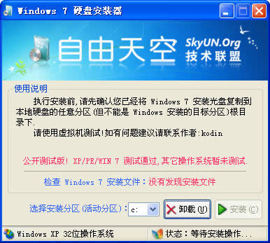 1496560580785459.jpg 硬盤安裝器win7
