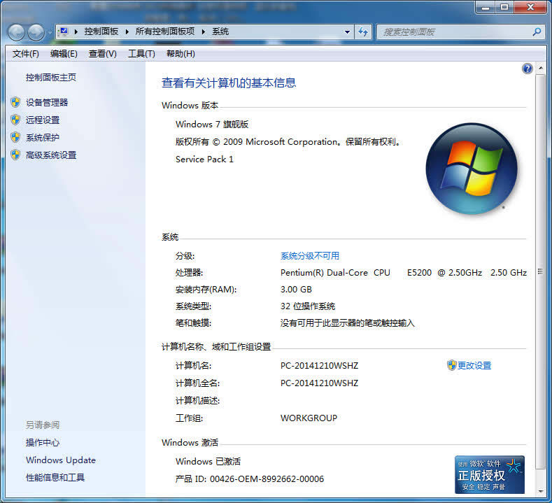 1496223695121018.jpg win7官方原版鏡像
