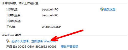 Ghost win7激活工具