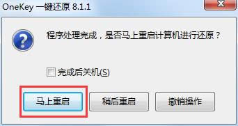 1482393910577830.png win7旗艦版32重裝系統(tǒng)