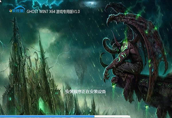 win7純凈版在線重裝