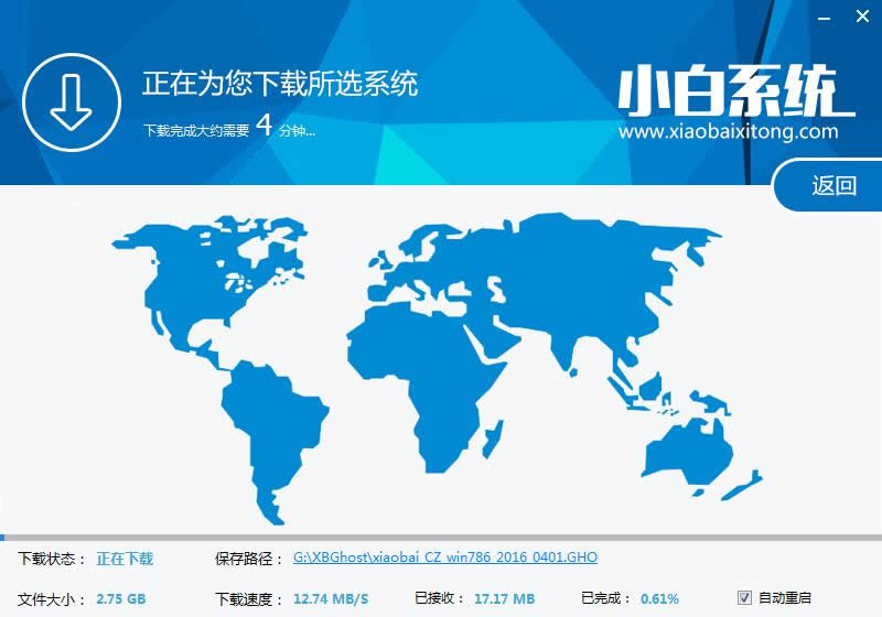 win7純凈版在線重裝