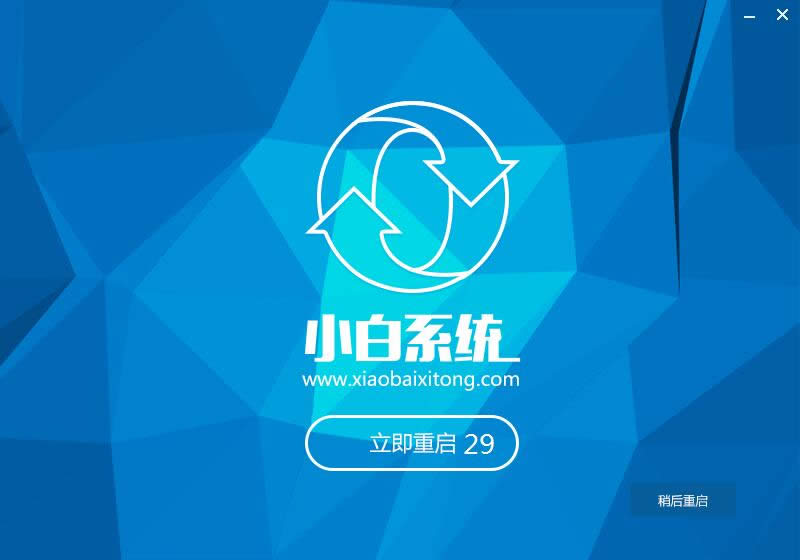 win7純凈版在線重裝