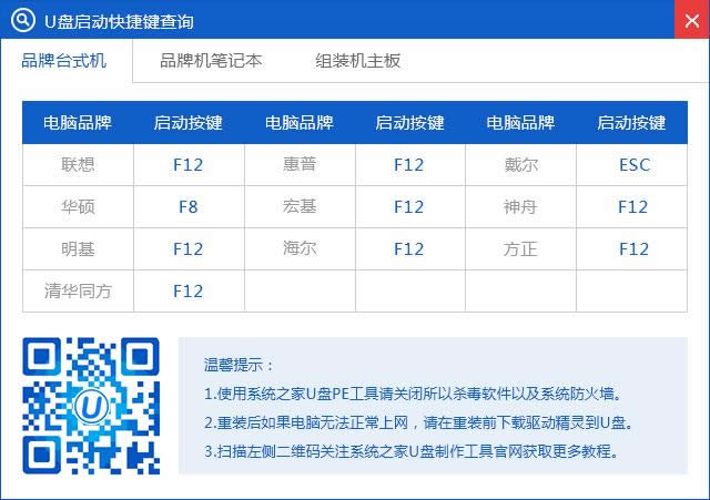 1484204829798669.png 系統(tǒng)之家win7安裝