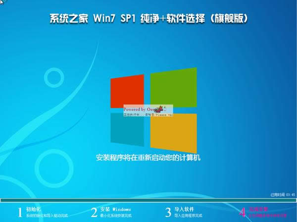 1484205050525116.jpg 系統(tǒng)之家win7安裝