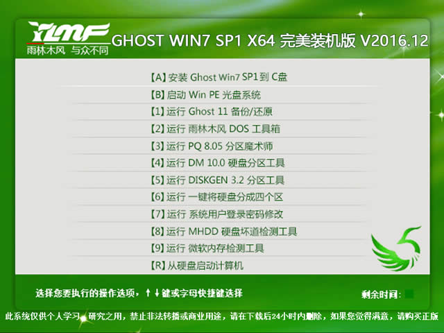 1484100436596893.jpg 重裝系統(tǒng)win7旗艦版64