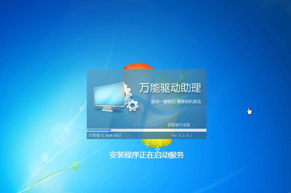 1484100462163305.jpg 重裝系統(tǒng)win7旗艦版64