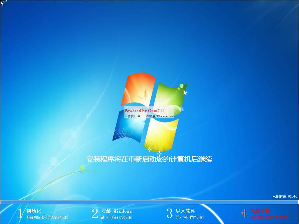 1484100476609157.png 重裝系統(tǒng)win7旗艦版64