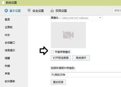 如何解決QQ語(yǔ)音有回音噪音