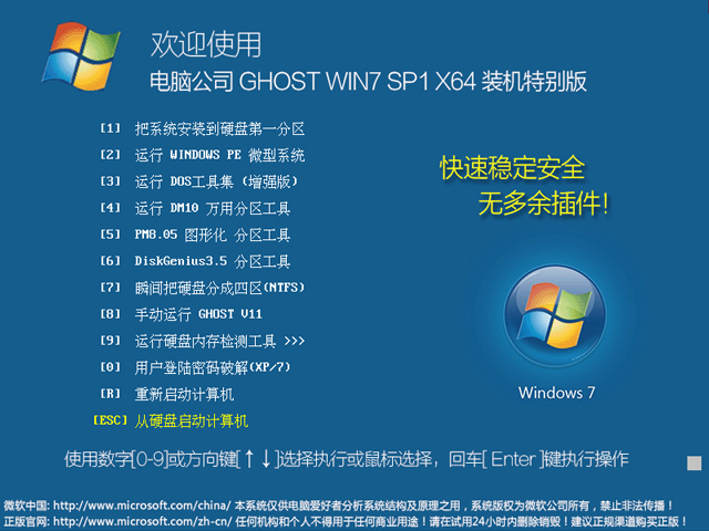 X˾ GHOST WIN7 SP1 X64 bC(j)؄e V2018.0964λ