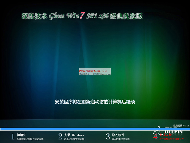 ȼg(sh) GHOST WIN7 SP1 X86 (jng)䃞(yu) V2018.0932λ