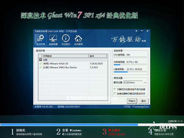 ȼg GHOST WIN7 SP1 X64 (jng)䃞(yu) V2018.0964λ