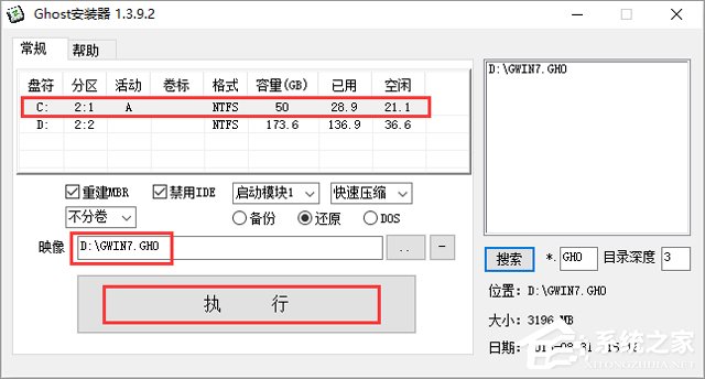 ȼg GHOST WIN7 SP1 X64 (jng)䃞(yu) V2018.0964λ