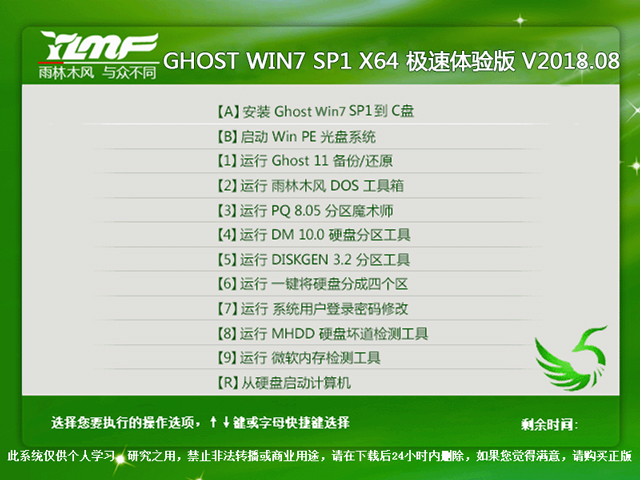 ľL(fng) GHOST WIN7 SP1 X64 Ow(yn) V2018.0864λ