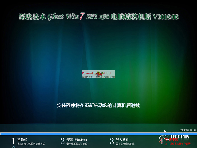 ȼg(sh) GHOST WIN7 SP1 X86 XbC(j) V2018.0832λ