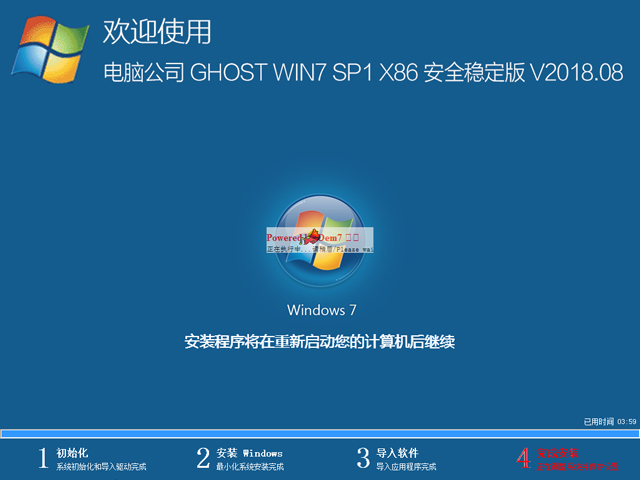 X˾ GHOST WIN7 SP1 X86 ȫ V2018.0832λ