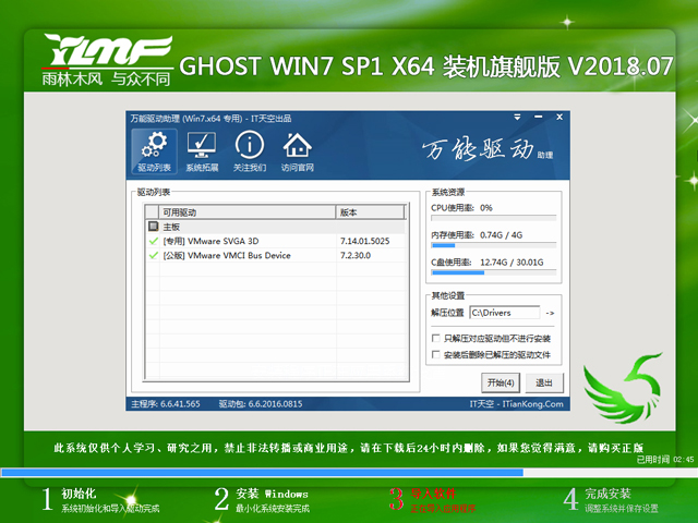 ľL(fng) GHOST WIN7 SP1 X64 bC(j)Ş V2018.0764λ