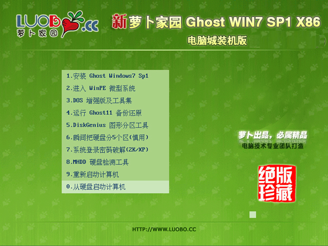 }҈@ GHOST WIN7 SP1 X86 XbC(j) V2018.07(32λ)