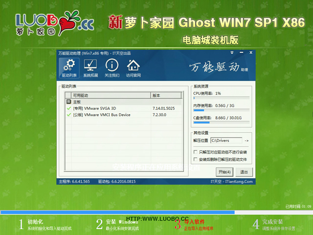 }҈@ GHOST WIN7 SP1 X86 XbC(j) V2018.07(32λ)