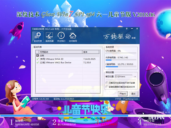 ȼg GHOST WIN7 SP1 X64 һͯ(ji) V2018.0664λ