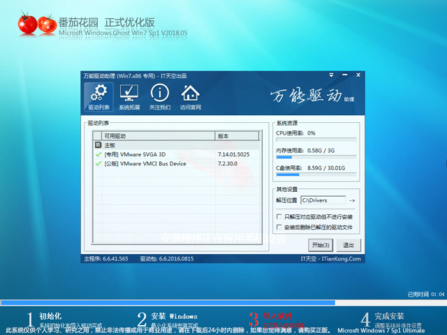 ѻ@ GHOST WIN7 SP1 X86 ʽ(yu) V2018.05 (32λ)