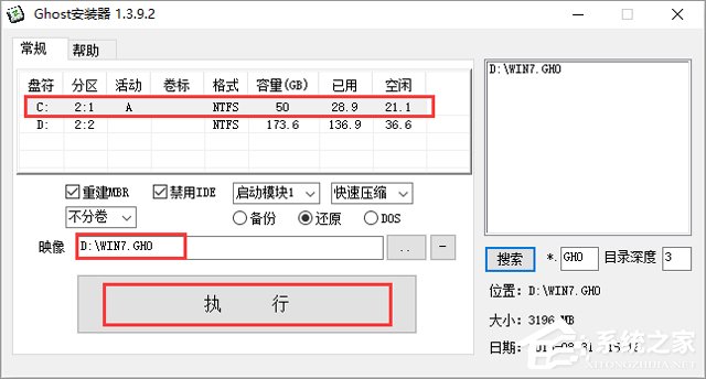 ѻ@ GHOST WIN7 SP1 X86 ʽ(yu) V2018.05 (32λ)