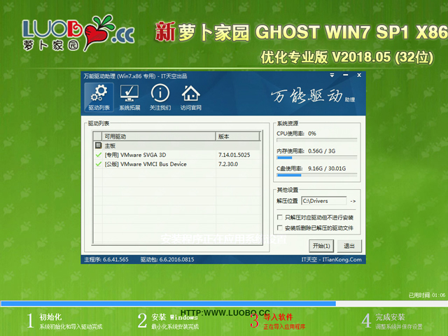 }҈@ GHOST WIN7 SP1 X86 (yu)I(y) V2018.05 (32λ)