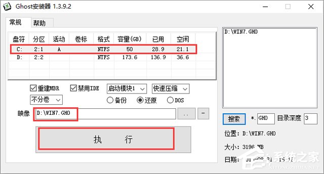 }҈@ GHOST WIN7 SP1 X86 (yu)I(y) V2018.05 (32λ)