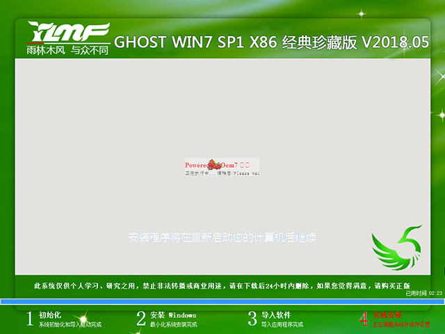 ľL(fng) GHOST WIN7 SP1 X86 (jng)ذ V2018.0532λ