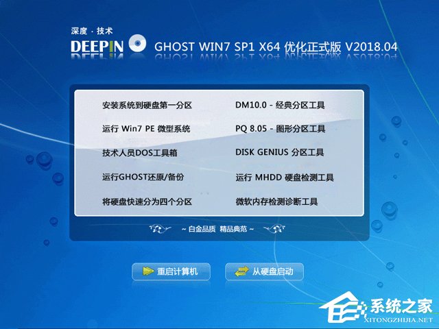 ȼg(sh) GHOST WIN7 SP1 X64 (yu)ʽ V2018.0464λ