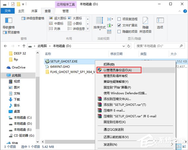 Lֻɽ GHOST WIN7 SP1 X64 fbC V2018.04 (64λ)