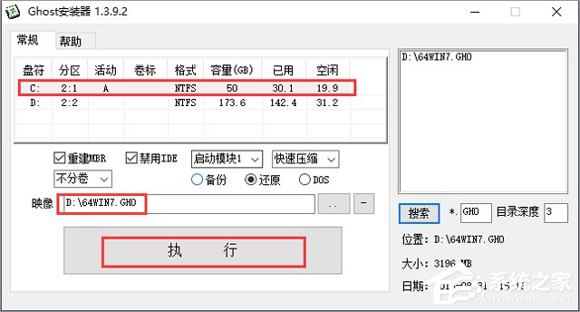 Lֻɽ GHOST WIN7 SP1 X64 fbC V2018.04 (64λ)