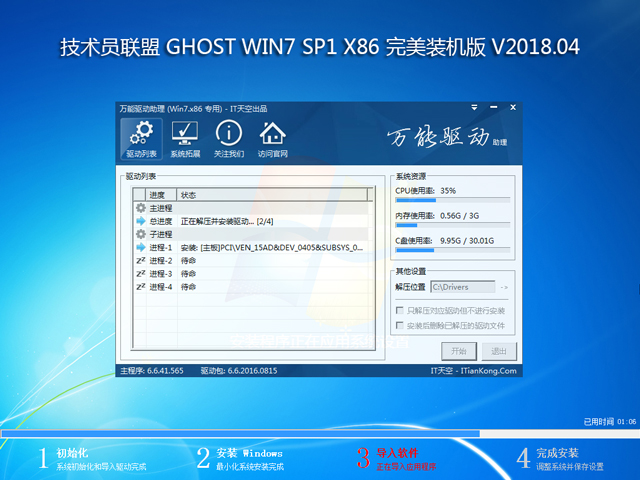 g(sh)T(lin) GHOST WIN7 SP1 X86 bC(j) V2018.04  (32λ)