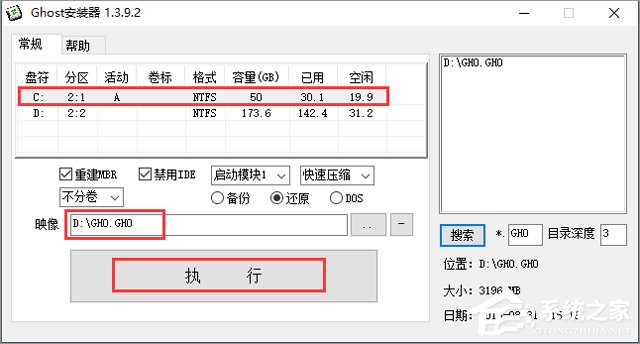 g(sh)T(lin) GHOST WIN7 SP1 X86 bC(j) 20184  (32λ)  ISORṩd