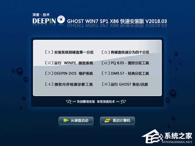 Lֻɽ GHOST WIN7 SP1 X64 bCŞ V2018.03 (64λ)