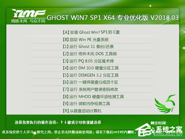 ľL(fng) GHOST WIN7 SP1 X64 I(y)(yu) 20183£64λ  ϵy(tng)ISOd